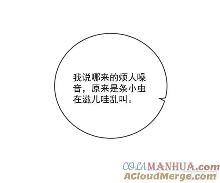 漫画《我为邪帝》欺男霸女西岚薇第25张图