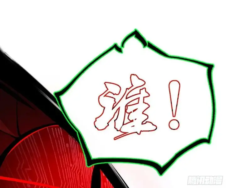 漫画《我为邪帝》欺男霸女西岚薇第26张图