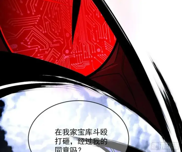 漫画《我为邪帝》欺男霸女西岚薇第27张图