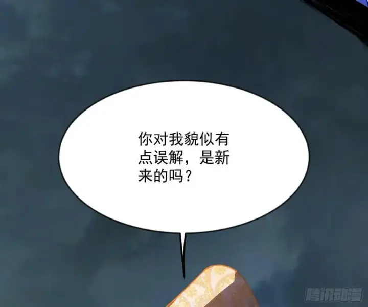 漫画《我为邪帝》欺男霸女西岚薇第32张图