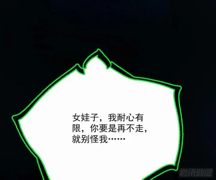 漫画《我为邪帝》欺男霸女西岚薇第35张图