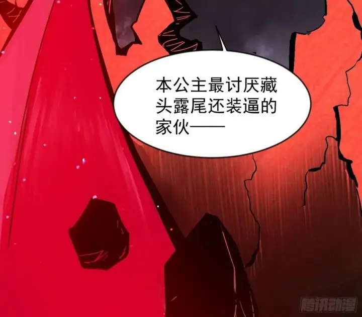 漫画《我为邪帝》欺男霸女西岚薇第48张图