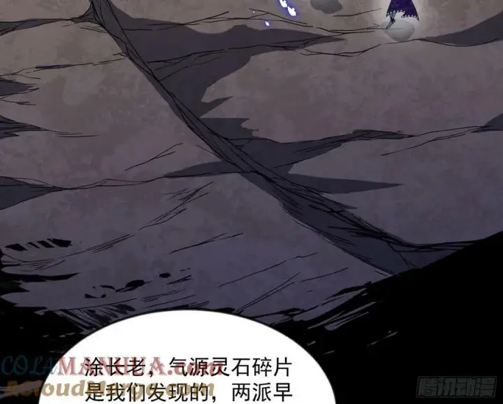 漫画《我为邪帝》欺男霸女西岚薇第5张图