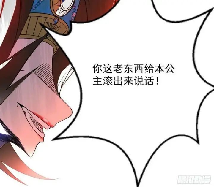 漫画《我为邪帝》欺男霸女西岚薇第56张图