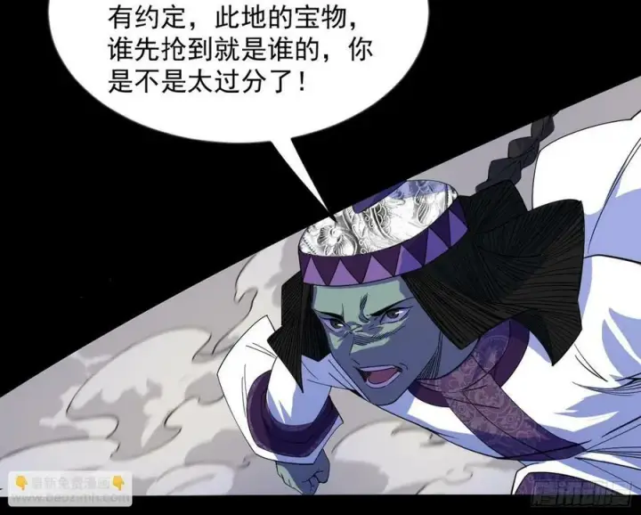 漫画《我为邪帝》欺男霸女西岚薇第6张图