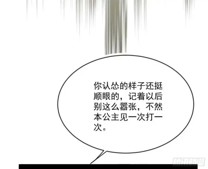 漫画《我为邪帝》欺男霸女西岚薇第67张图