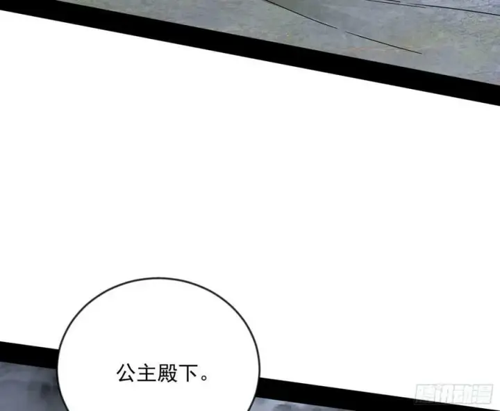 漫画《我为邪帝》欺男霸女西岚薇第74张图