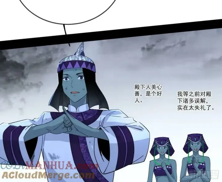 漫画《我为邪帝》欺男霸女西岚薇第77张图