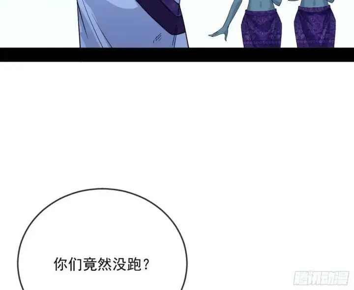 漫画《我为邪帝》欺男霸女西岚薇第78张图
