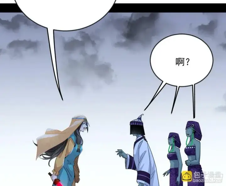 漫画《我为邪帝》欺男霸女西岚薇第79张图