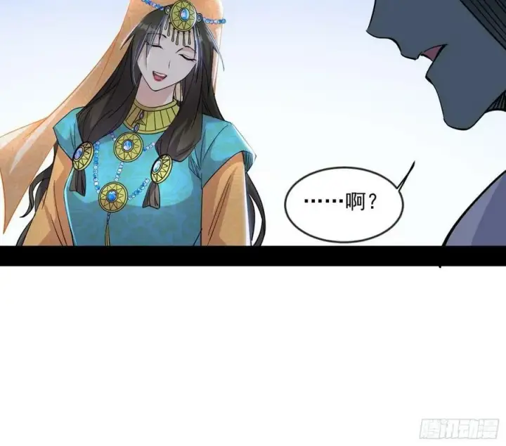 漫画《我为邪帝》欺男霸女西岚薇第82张图