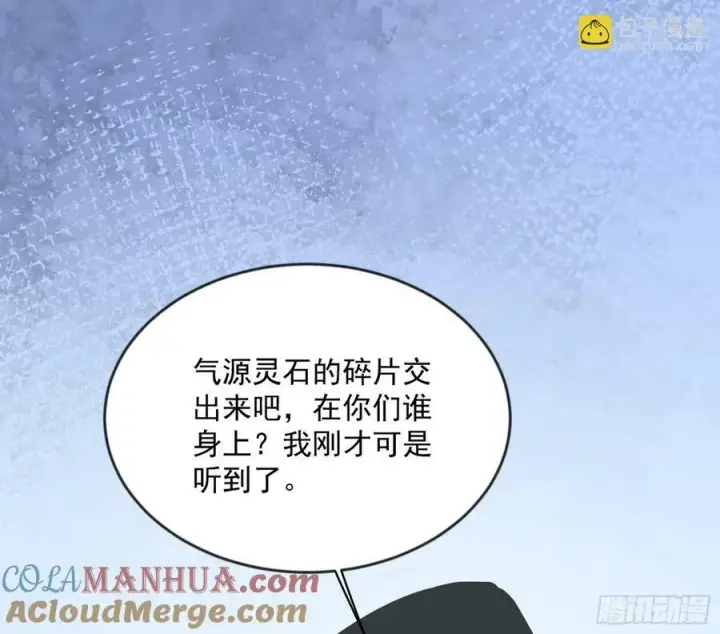 漫画《我为邪帝》欺男霸女西岚薇第85张图