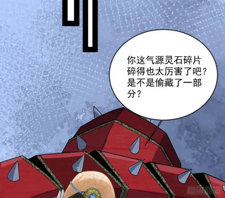 漫画《我为邪帝》欺男霸女西岚薇第88张图