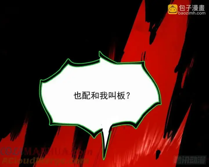 漫画《我为邪帝》欺男霸女西岚薇第9张图