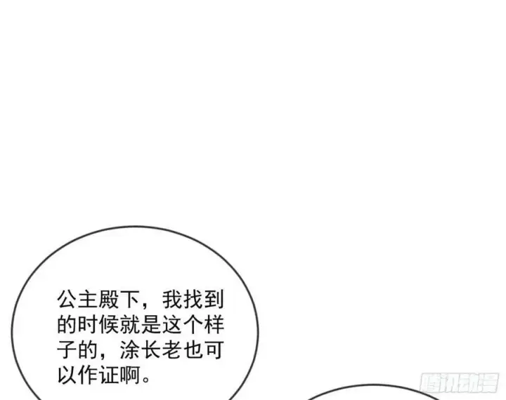 漫画《我为邪帝》欺男霸女西岚薇第91张图