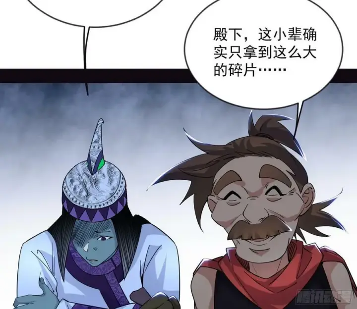 漫画《我为邪帝》欺男霸女西岚薇第92张图