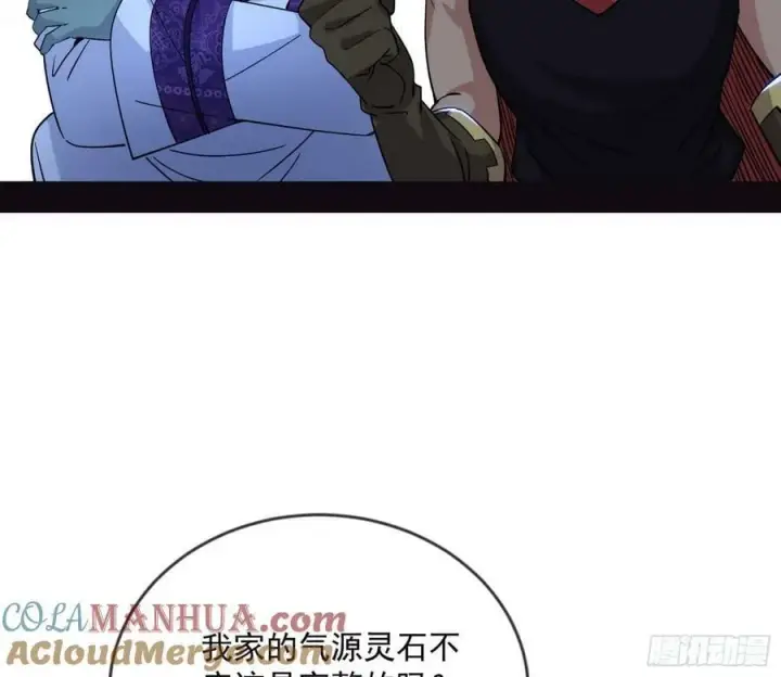 漫画《我为邪帝》欺男霸女西岚薇第93张图