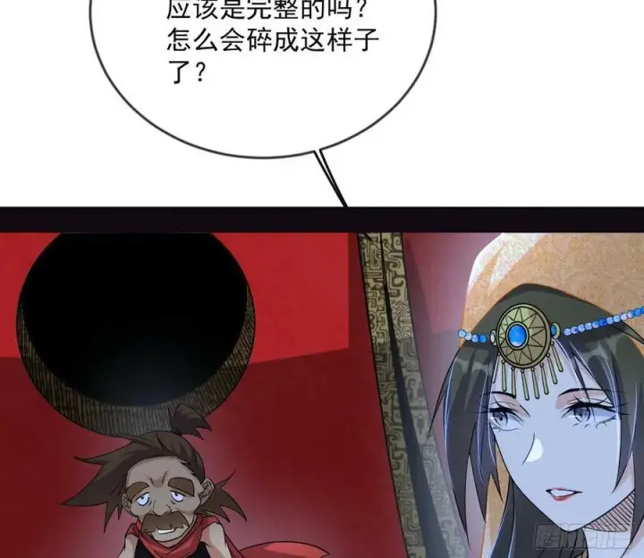 漫画《我为邪帝》欺男霸女西岚薇第94张图