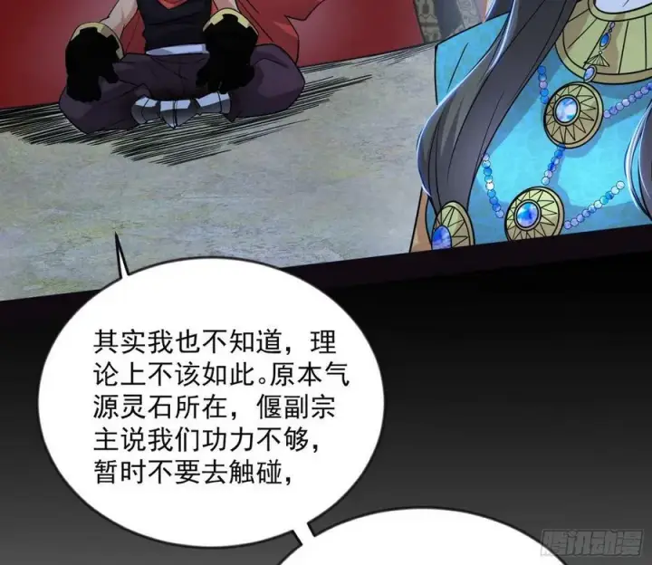 漫画《我为邪帝》欺男霸女西岚薇第95张图