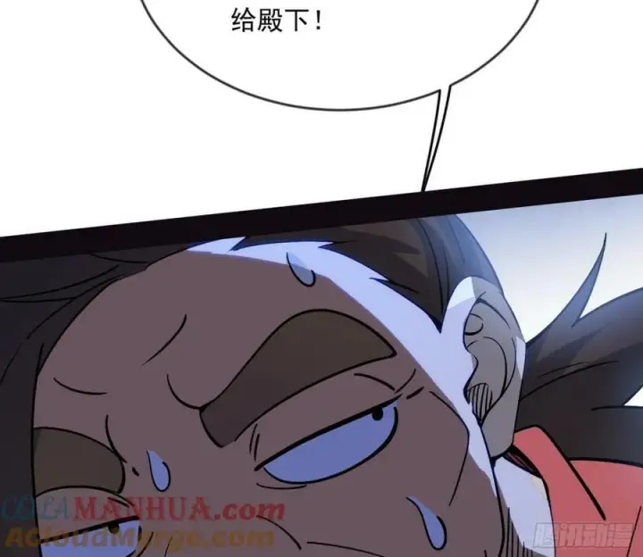 漫画《我为邪帝》欺男霸女西岚薇第97张图