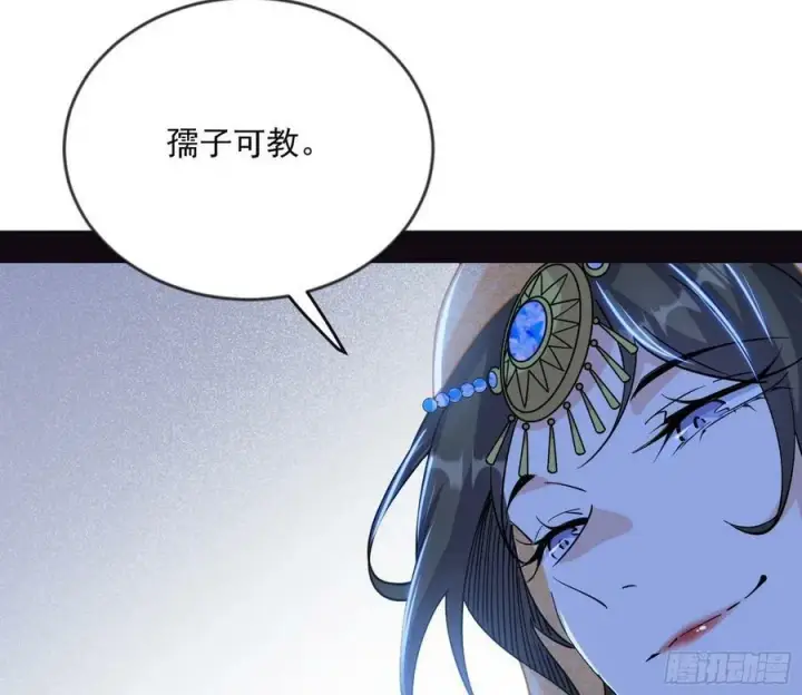 漫画《我为邪帝》欺男霸女西岚薇第99张图