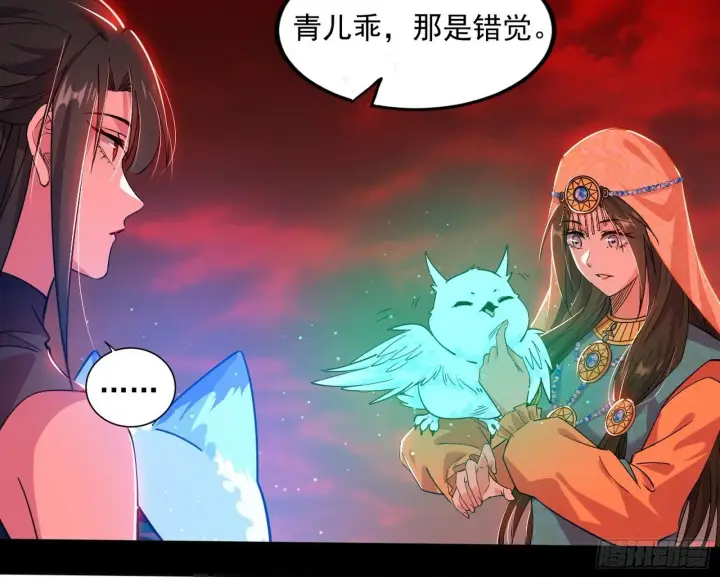 漫画《我为邪帝》媚冷和耳廓狐第100张图