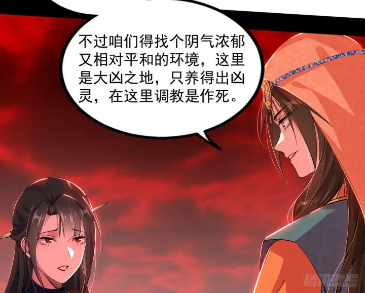 漫画《我为邪帝》媚冷和耳廓狐第102张图