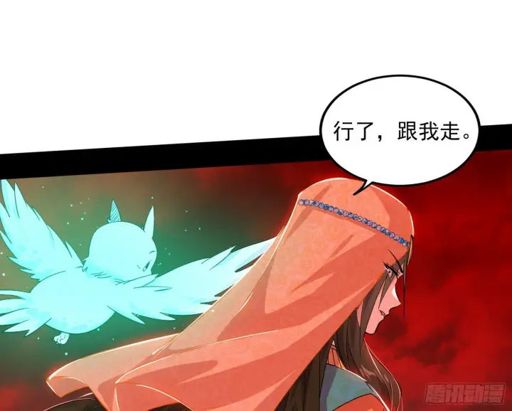 漫画《我为邪帝》媚冷和耳廓狐第104张图