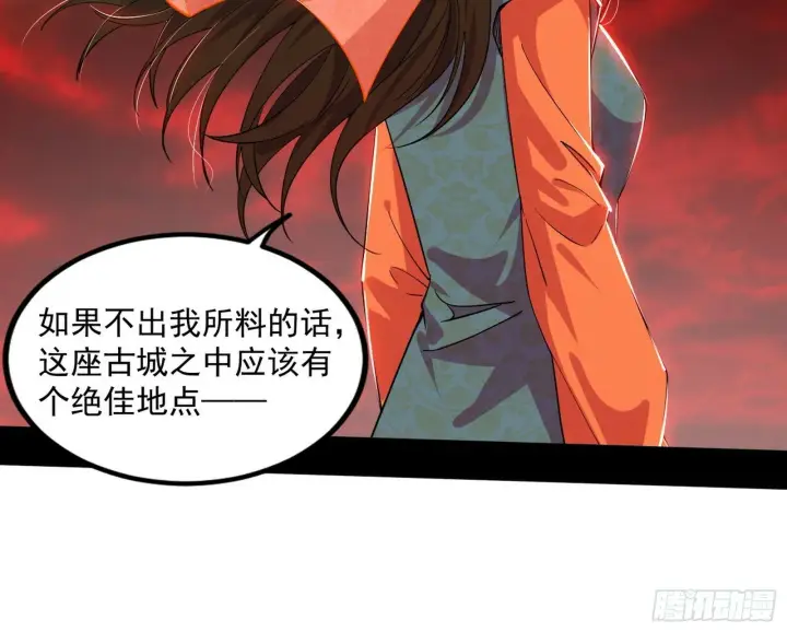 漫画《我为邪帝》媚冷和耳廓狐第105张图