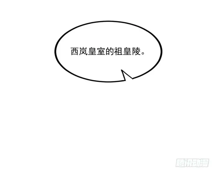 漫画《我为邪帝》媚冷和耳廓狐第106张图