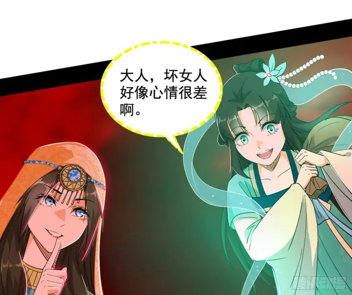 漫画《我为邪帝》媚冷和耳廓狐第12张图