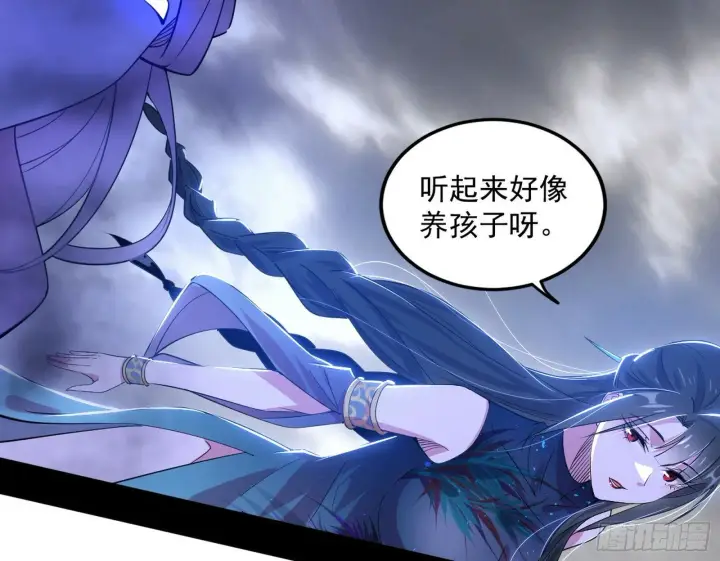 漫画《我为邪帝》媚冷和耳廓狐第120张图