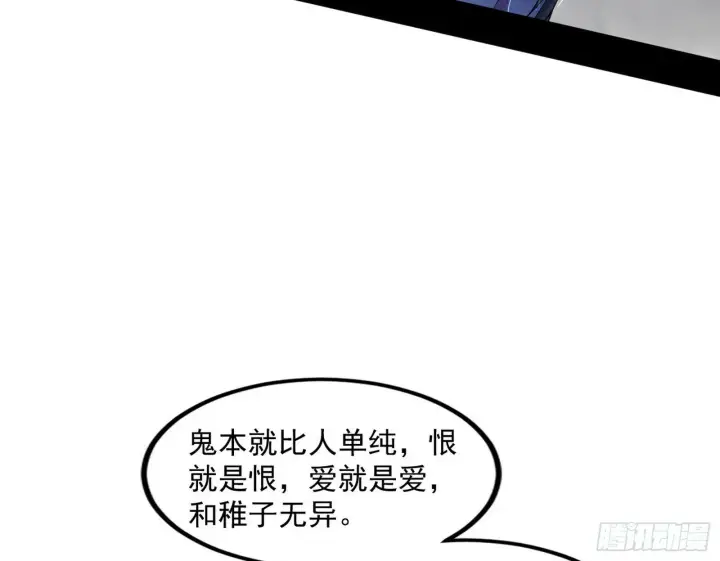 漫画《我为邪帝》媚冷和耳廓狐第121张图