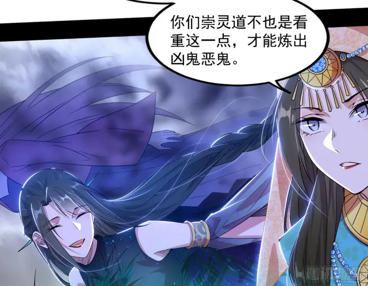 漫画《我为邪帝》媚冷和耳廓狐第122张图
