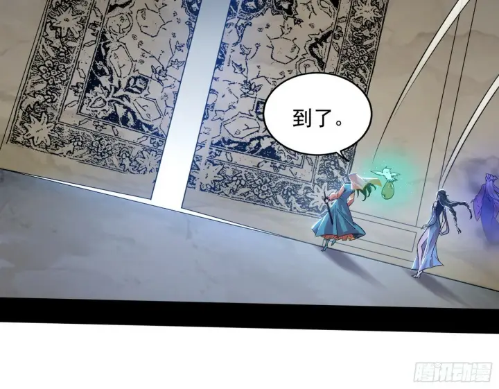 漫画《我为邪帝》媚冷和耳廓狐第125张图