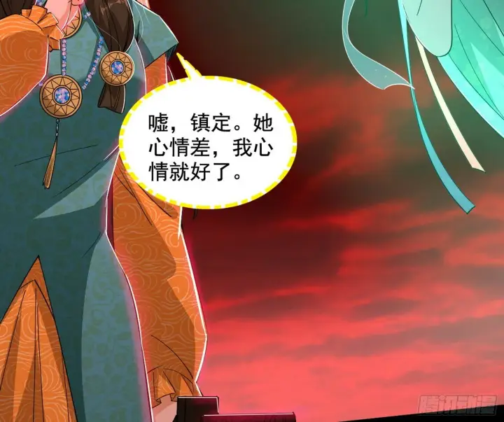 漫画《我为邪帝》媚冷和耳廓狐第13张图