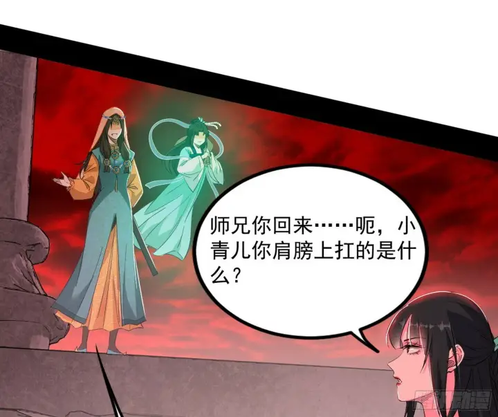 漫画《我为邪帝》媚冷和耳廓狐第15张图