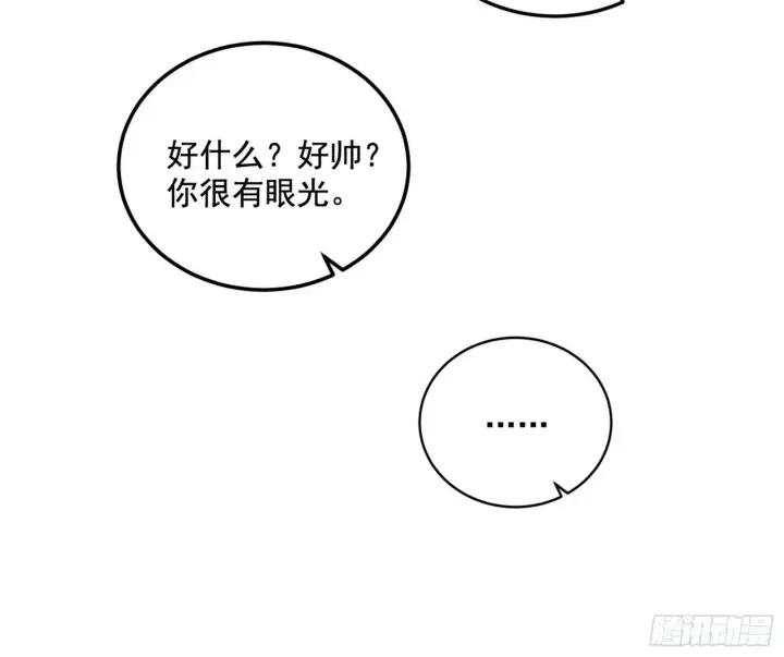 漫画《我为邪帝》媚冷和耳廓狐第17张图