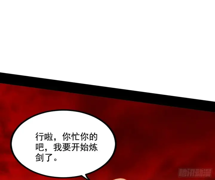 漫画《我为邪帝》媚冷和耳廓狐第18张图