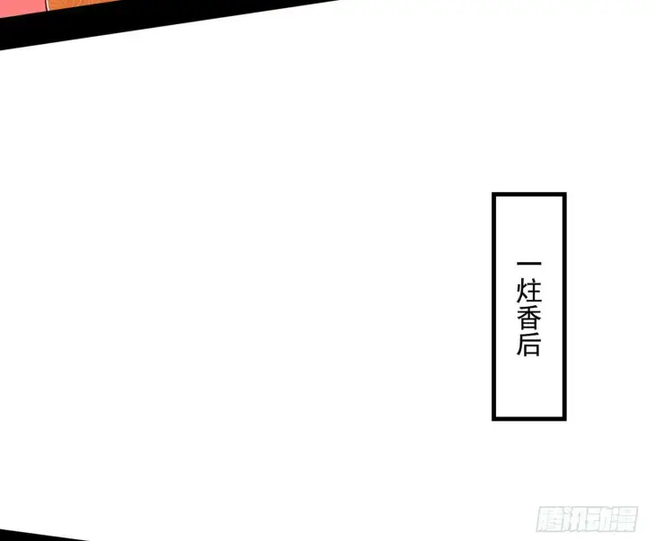漫画《我为邪帝》媚冷和耳廓狐第20张图