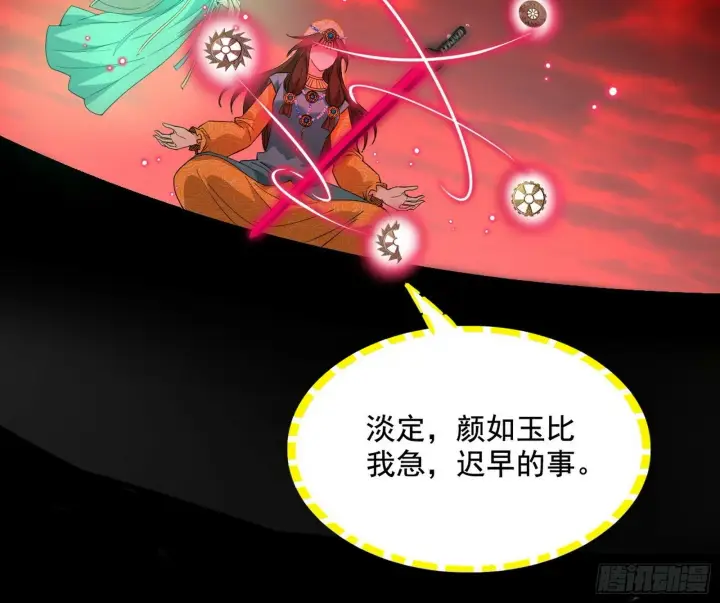 漫画《我为邪帝》媚冷和耳廓狐第22张图