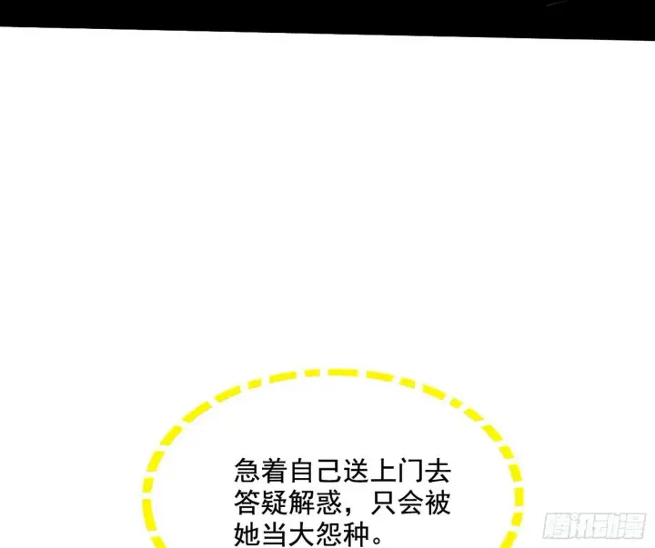 漫画《我为邪帝》媚冷和耳廓狐第23张图