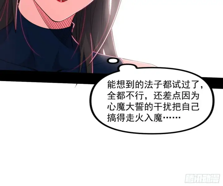 漫画《我为邪帝》媚冷和耳廓狐第25张图