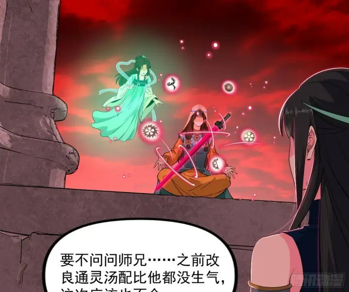 漫画《我为邪帝》媚冷和耳廓狐第27张图