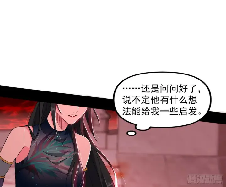 漫画《我为邪帝》媚冷和耳廓狐第29张图