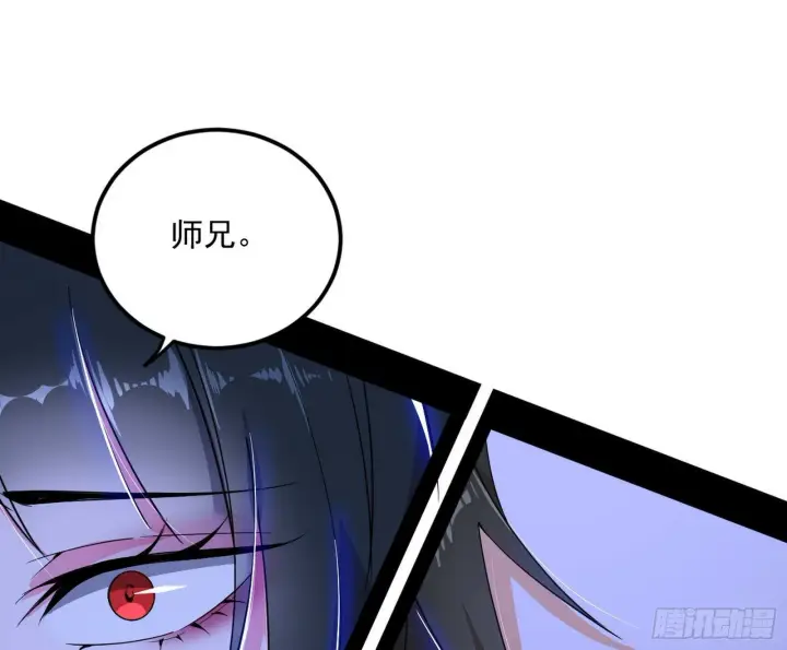 漫画《我为邪帝》媚冷和耳廓狐第31张图