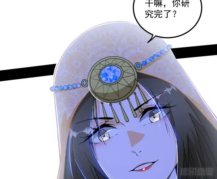 漫画《我为邪帝》媚冷和耳廓狐第33张图