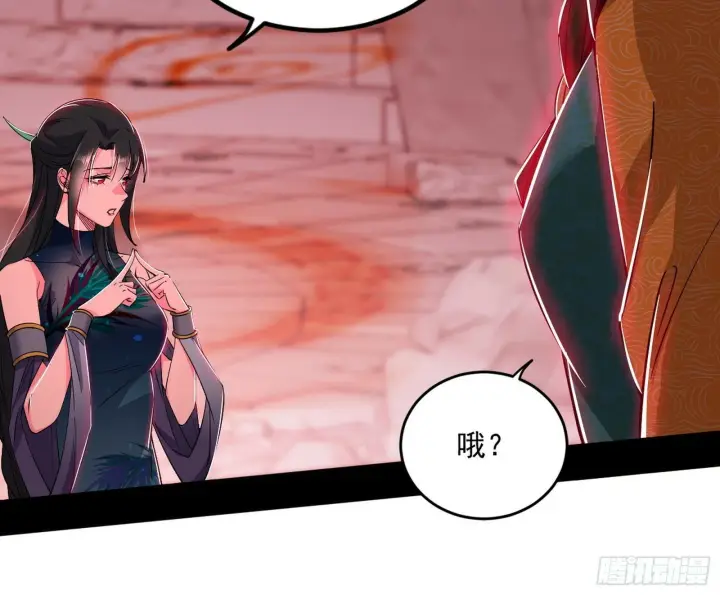 漫画《我为邪帝》媚冷和耳廓狐第36张图