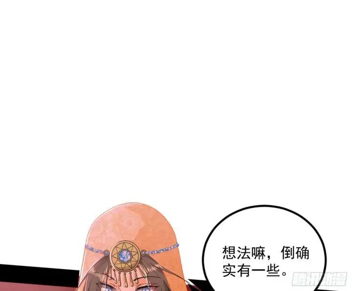 漫画《我为邪帝》媚冷和耳廓狐第37张图