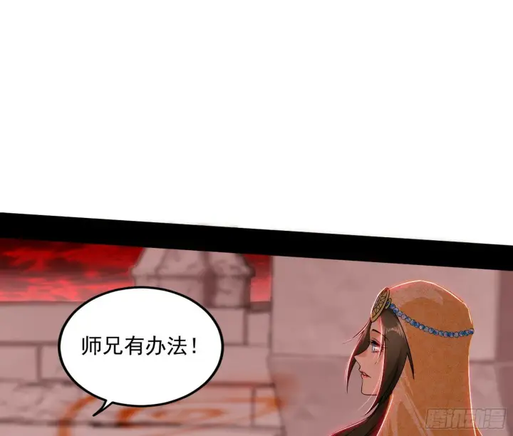 漫画《我为邪帝》媚冷和耳廓狐第40张图